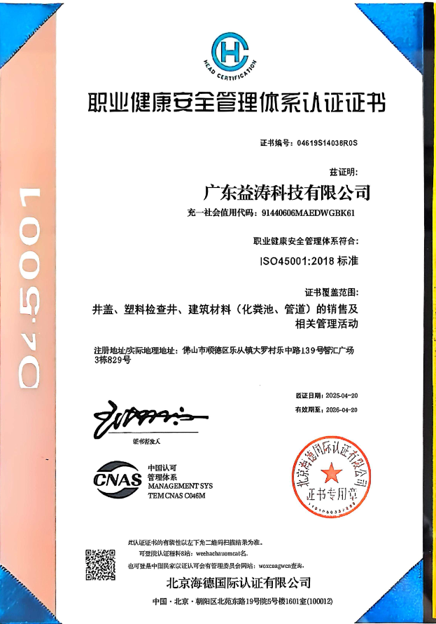 碾子山荣誉证书