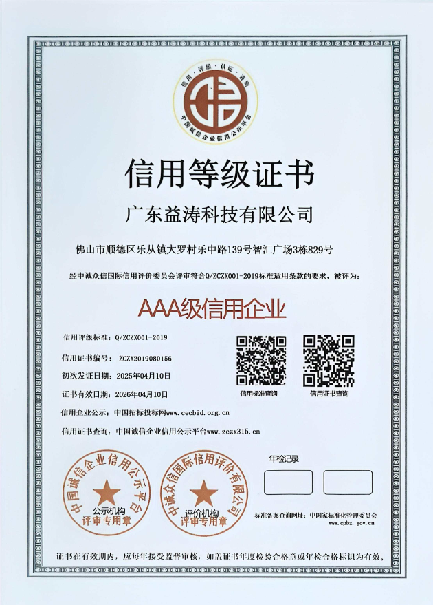 碾子山荣誉证书