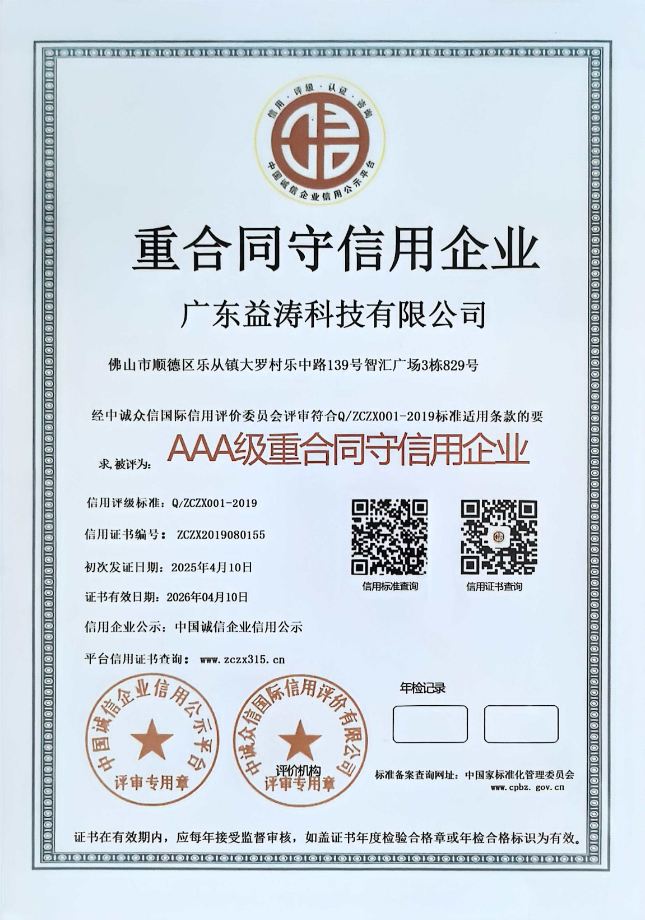 碾子山荣誉证书