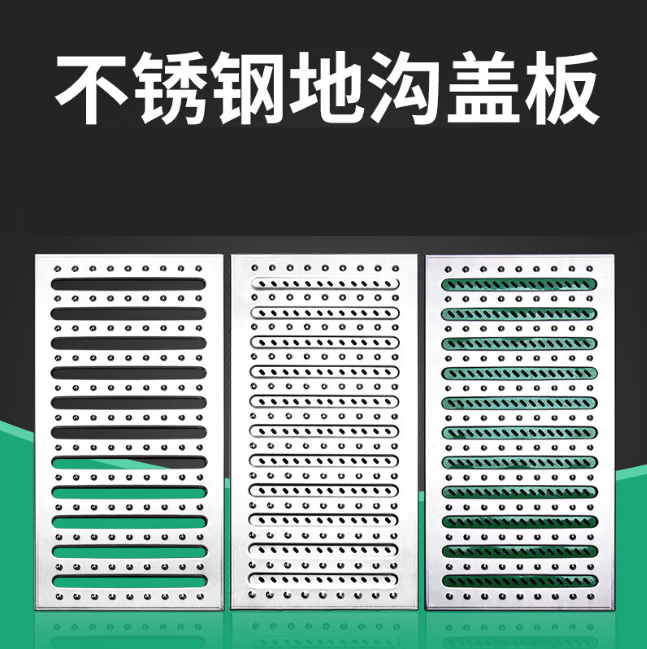 碾子山不锈钢沟盖板展示